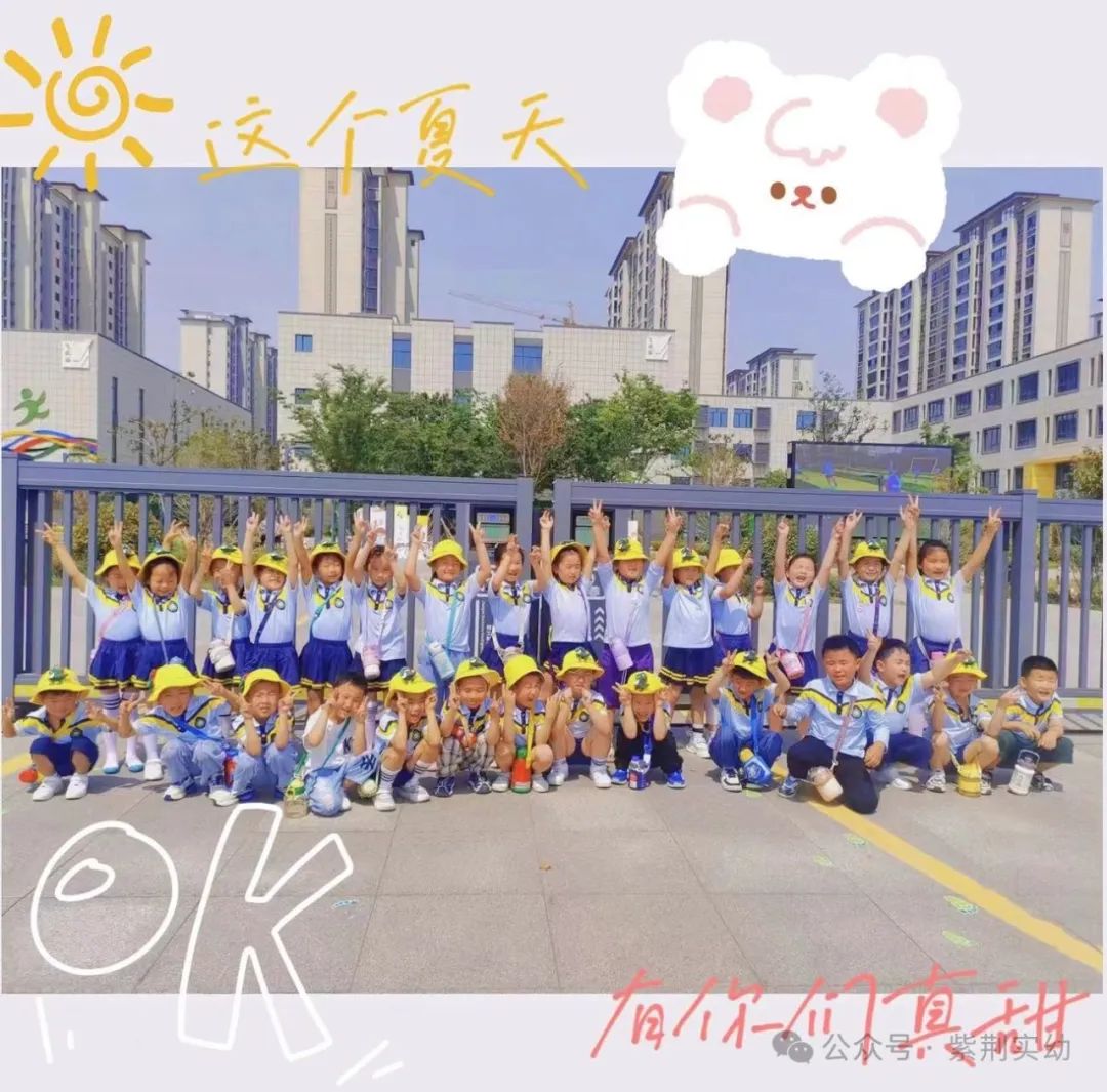 【幼小衔接】 你好,小学!——紫荆实验幼儿园大班幼小衔接活动之走进小学 第36张