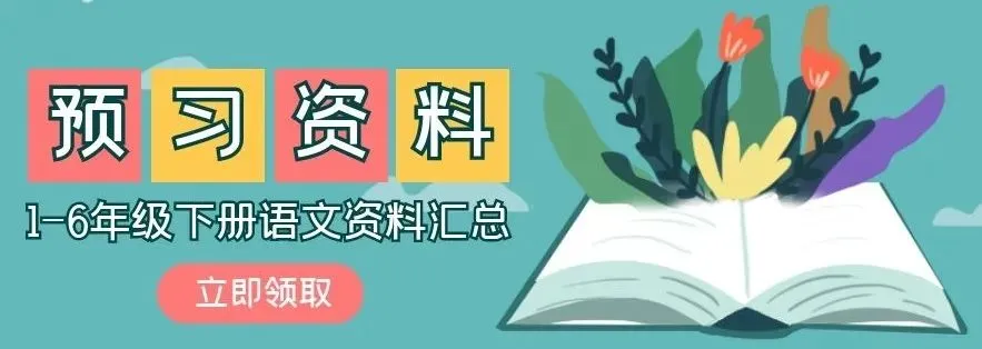 小学数学1-6年级公式汇总,孩子写作业肯定能用上! 第1张