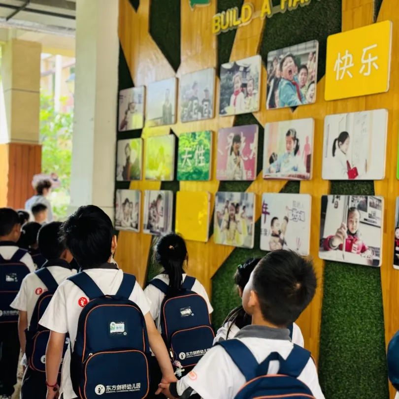 探秘小学,快乐衔接 第10张