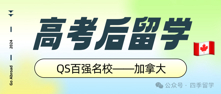 【高考后留学】高性价之选:揭秘爱尔兰为何成为留学新宠? 第11张