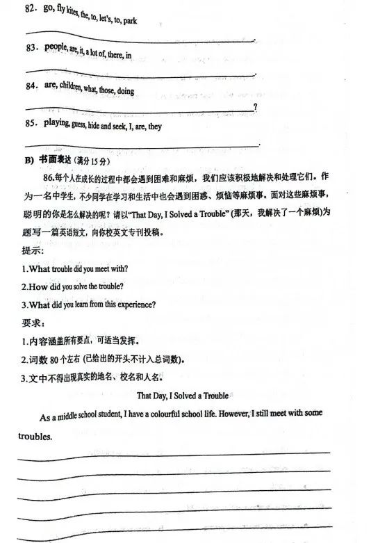 中考英语 | 2024河北省各地二、三模卷含答案(共5套) 第108张