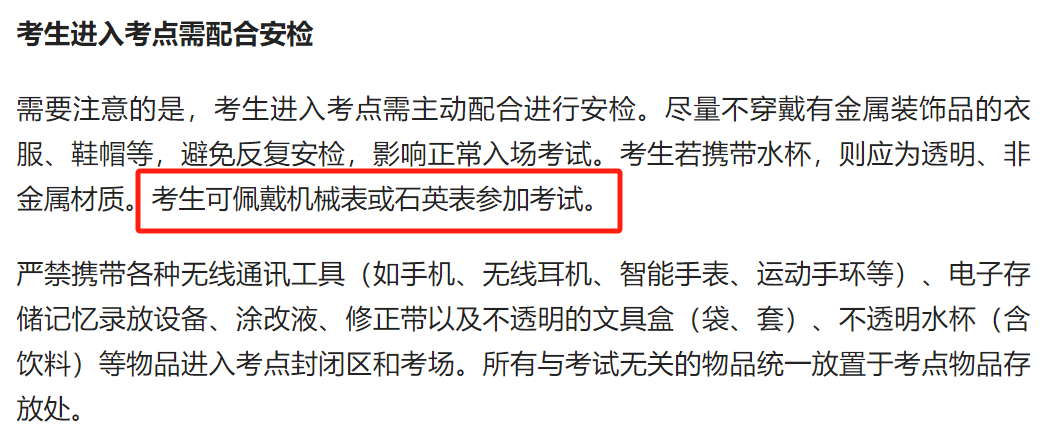 改卷时间曝光!广东今年高考监考方式有变!附各科蒙题技巧(大胆用!放心用!) 第11张