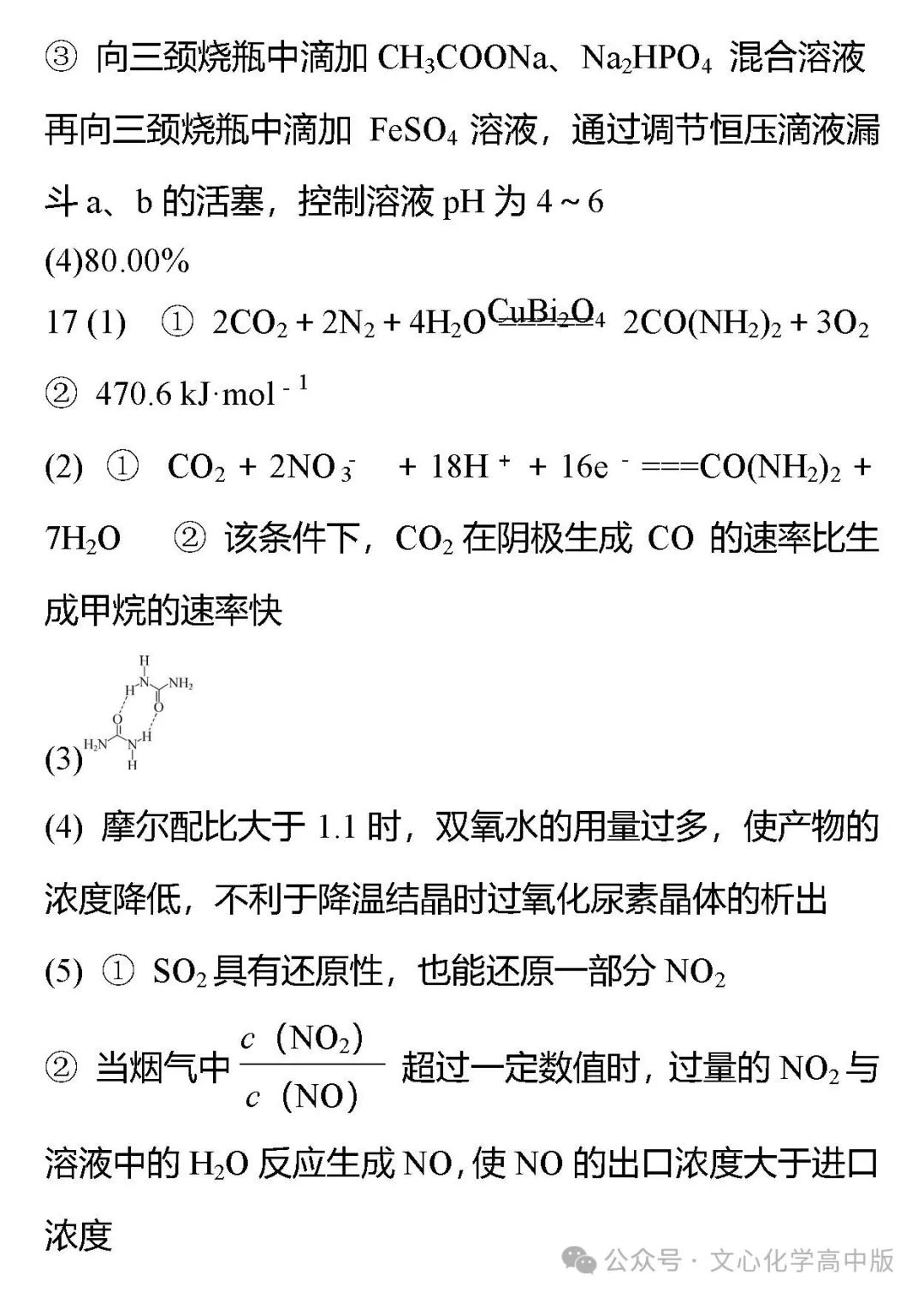 【高考复习】2024届高考临考押题11 综合模拟2(可下载Word版本) 第18张