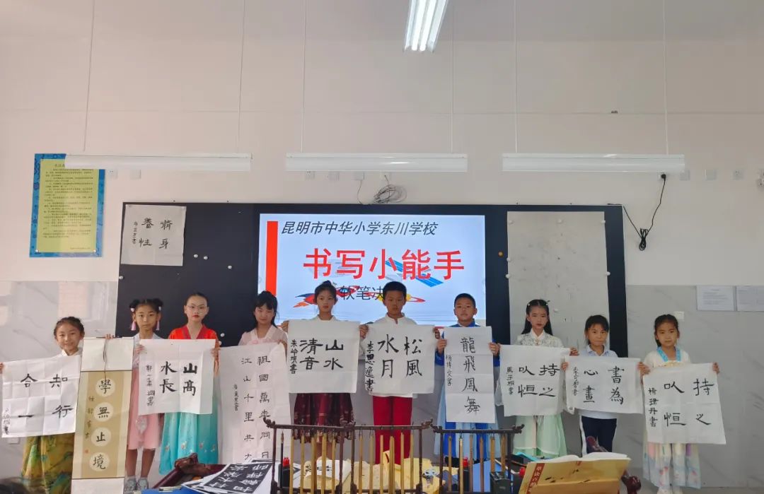 翰墨生香,文韵流长——中华小学东川学校(东川区第五小学)书法比赛活动 第16张