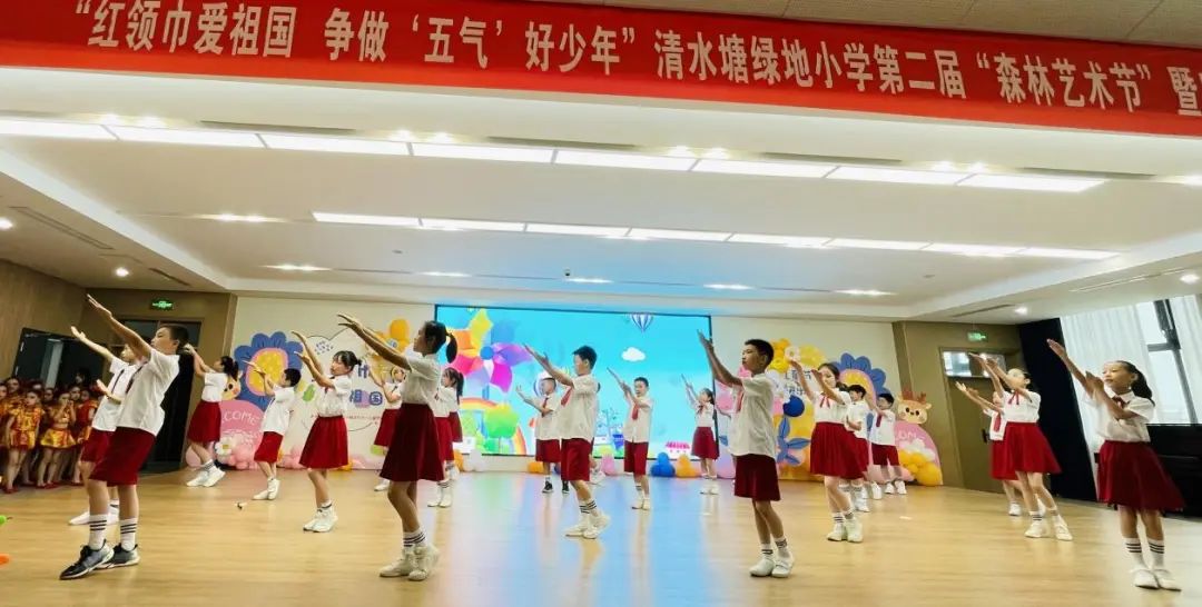 【清水塘绿地小学】小种子 学先锋|“红领巾爱祖国 争做'五气'好少年”第二届森林艺术节暨庆“六一”活动 第21张