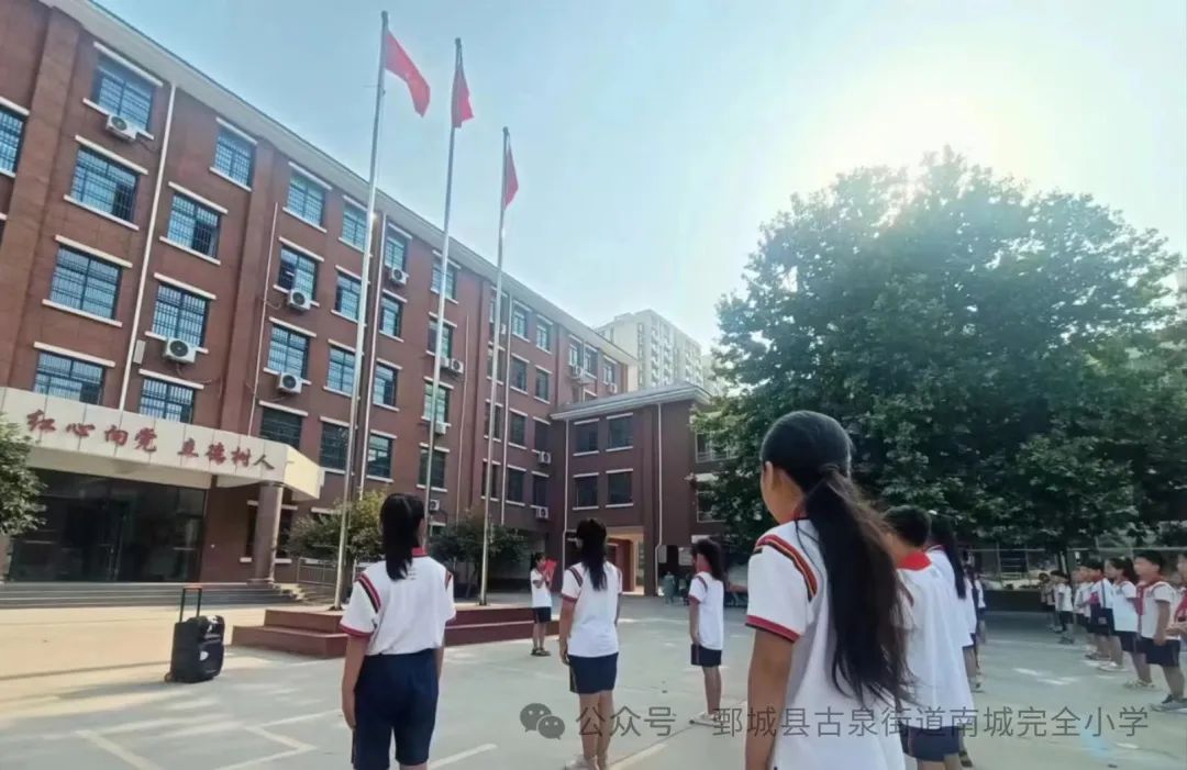 【南城小学·全环境立德树人】弘扬端午文化 涵养家国情怀——鄄城县南城小学举行端午节升旗仪式【第120期】 第1张