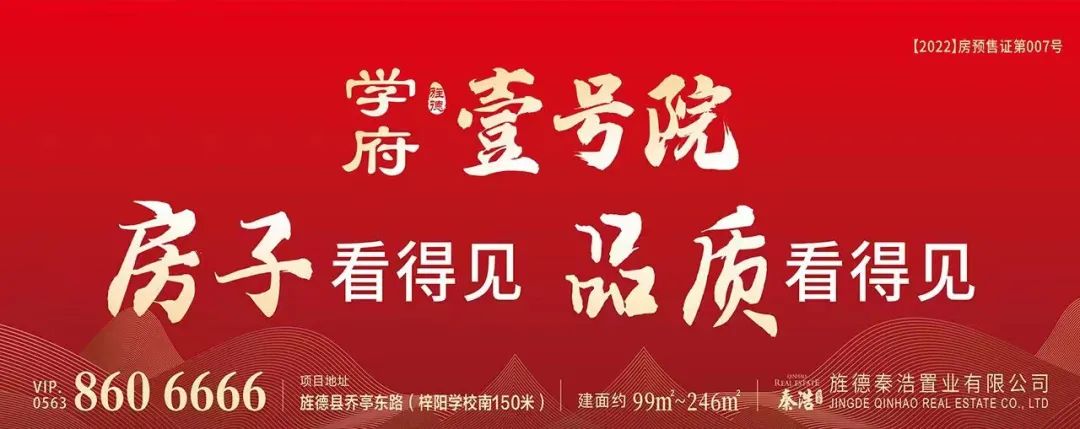 关于2024年高考、中考期间部分路段实行交通管制的通告 第10张