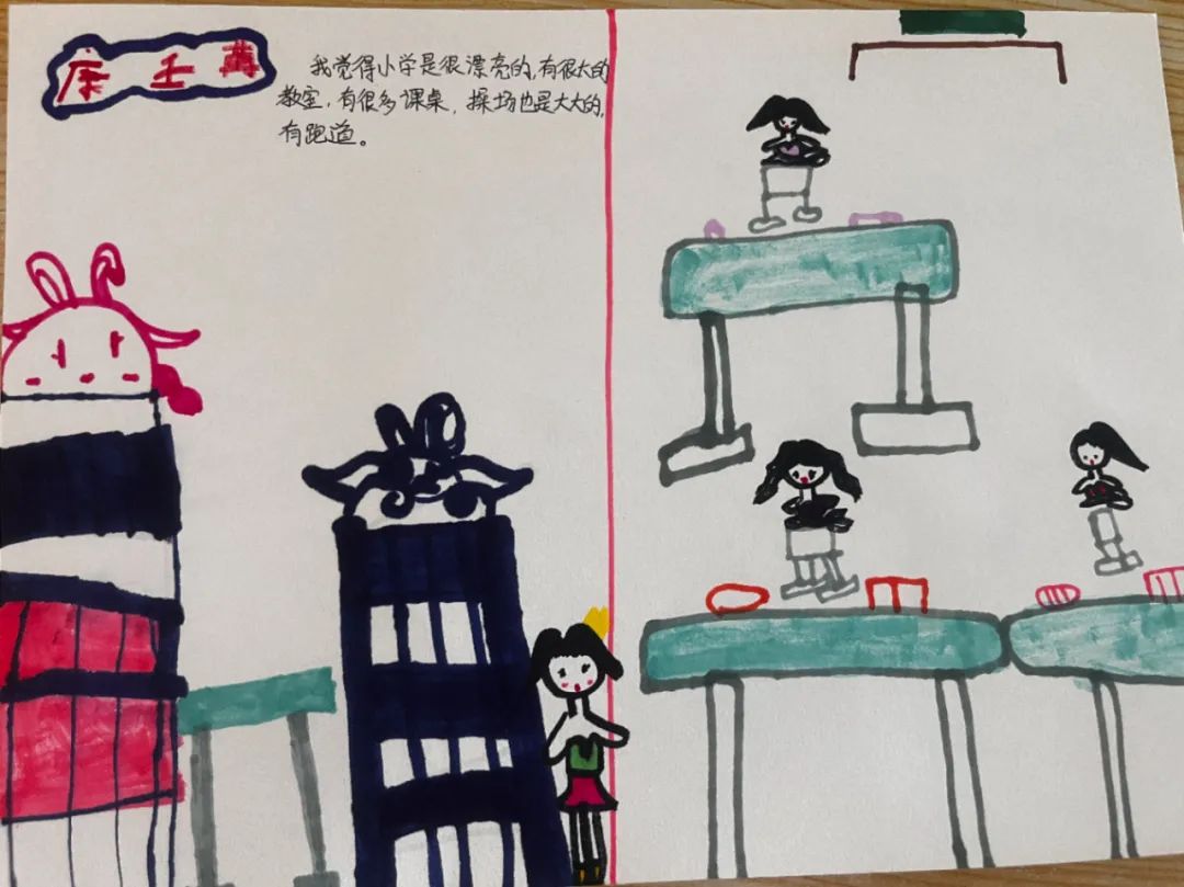 【幼小衔接】——走进小学(一) 第9张