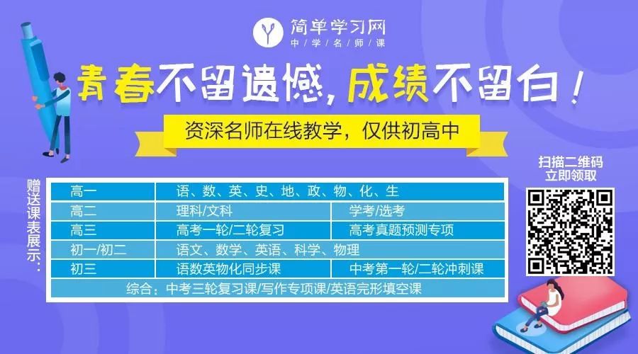 中考数学模拟试题 第21张