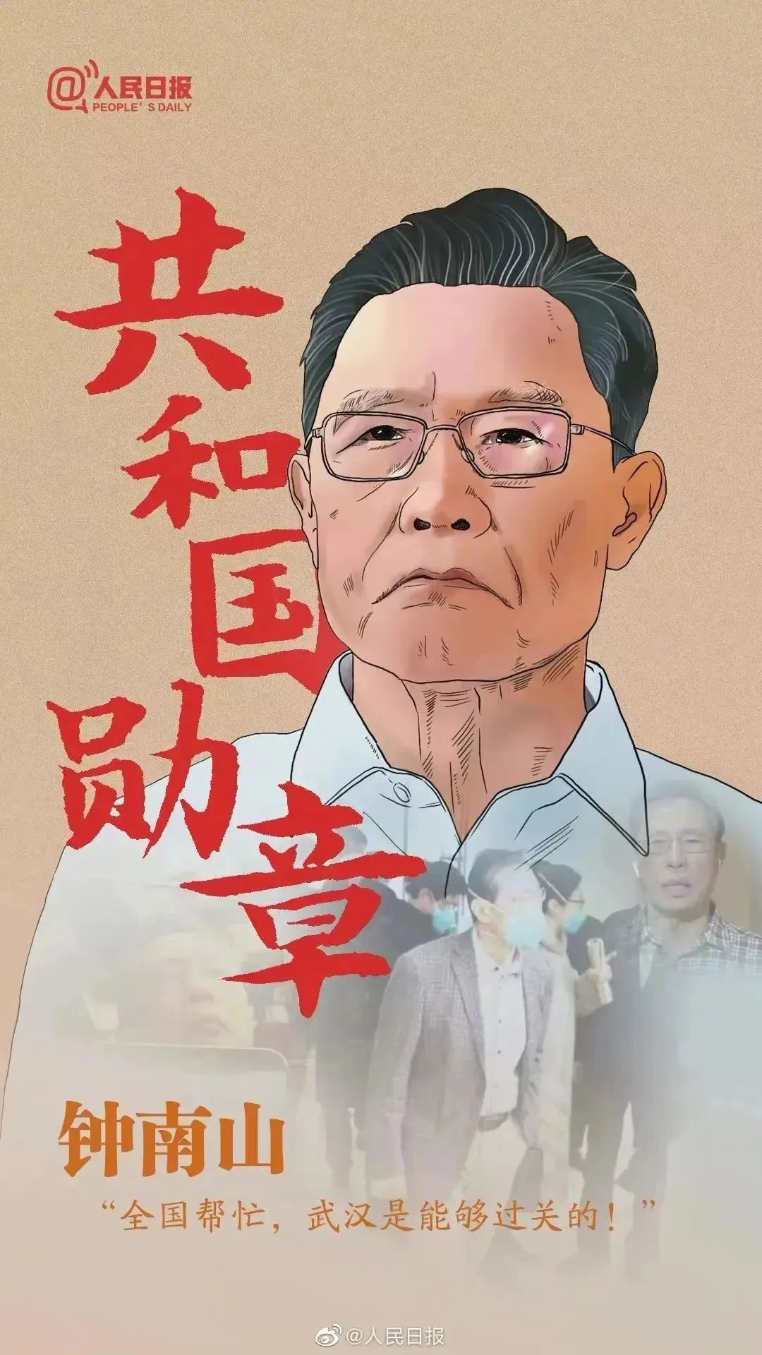 晓店中心小学队​前教育云课堂(一)——知队名,学队史 第37张