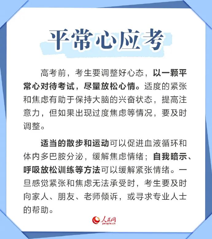 南安高考专题:高考期间以阴雨天气为主 第8张