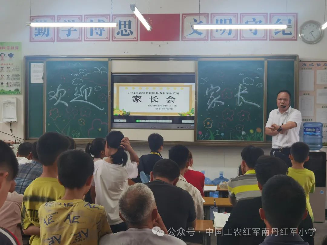 南丹县吾隘镇中心小学召开“健全协同育人 机制,共担学生成长成才重任”家长会. 第6张