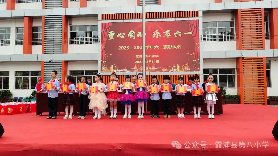 童心萌动  乐享六一——霞浦县第八小学2024年六一系列活动 第17张