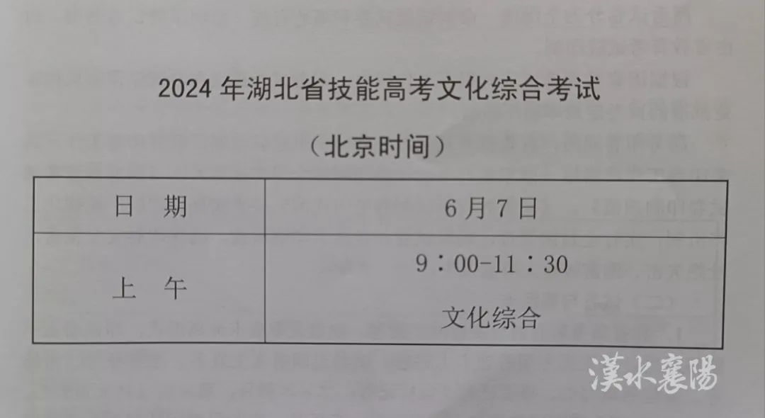 今年全市5万余人参加高考!高考期间交通管制! 第3张