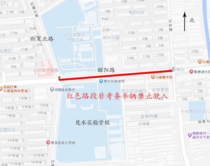 高考期间,兴化这些路段免费泊车,限行! 第4张