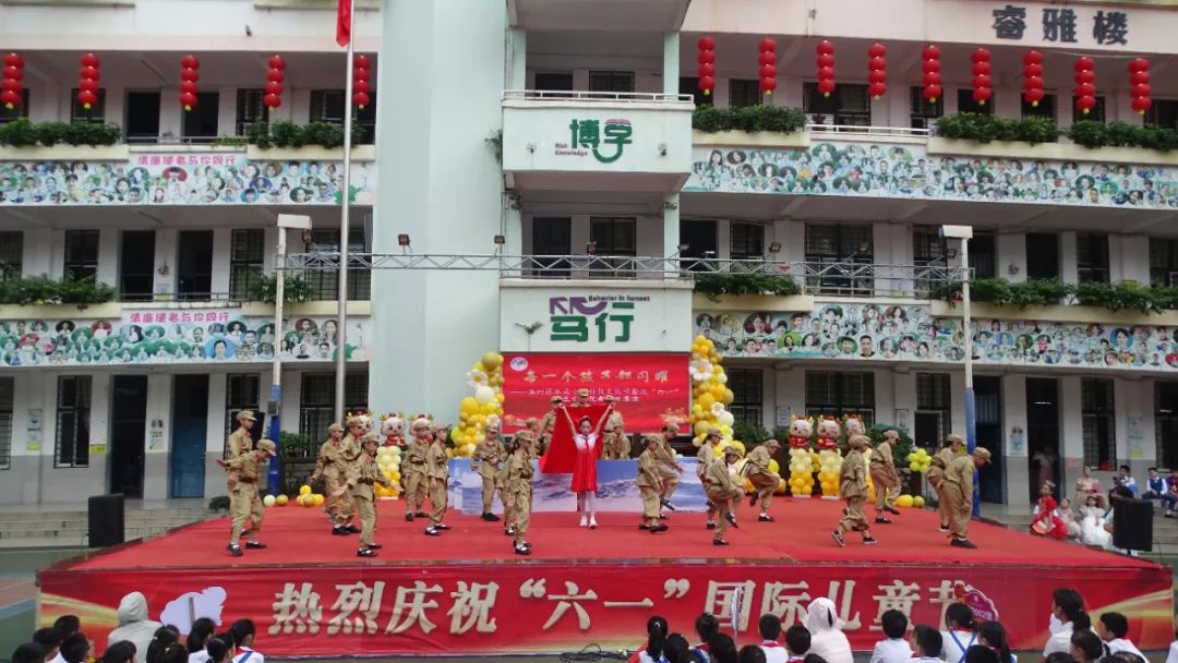 青•队讯|玉州区东成小学教育集团举行2024年庆“六一”主题活动 第19张