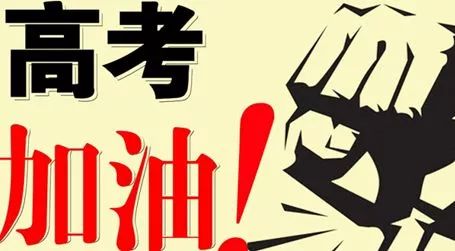 自觉为高考“静音”,一起为考生“护航”:高考期间致全市人民的倡议书 第2张