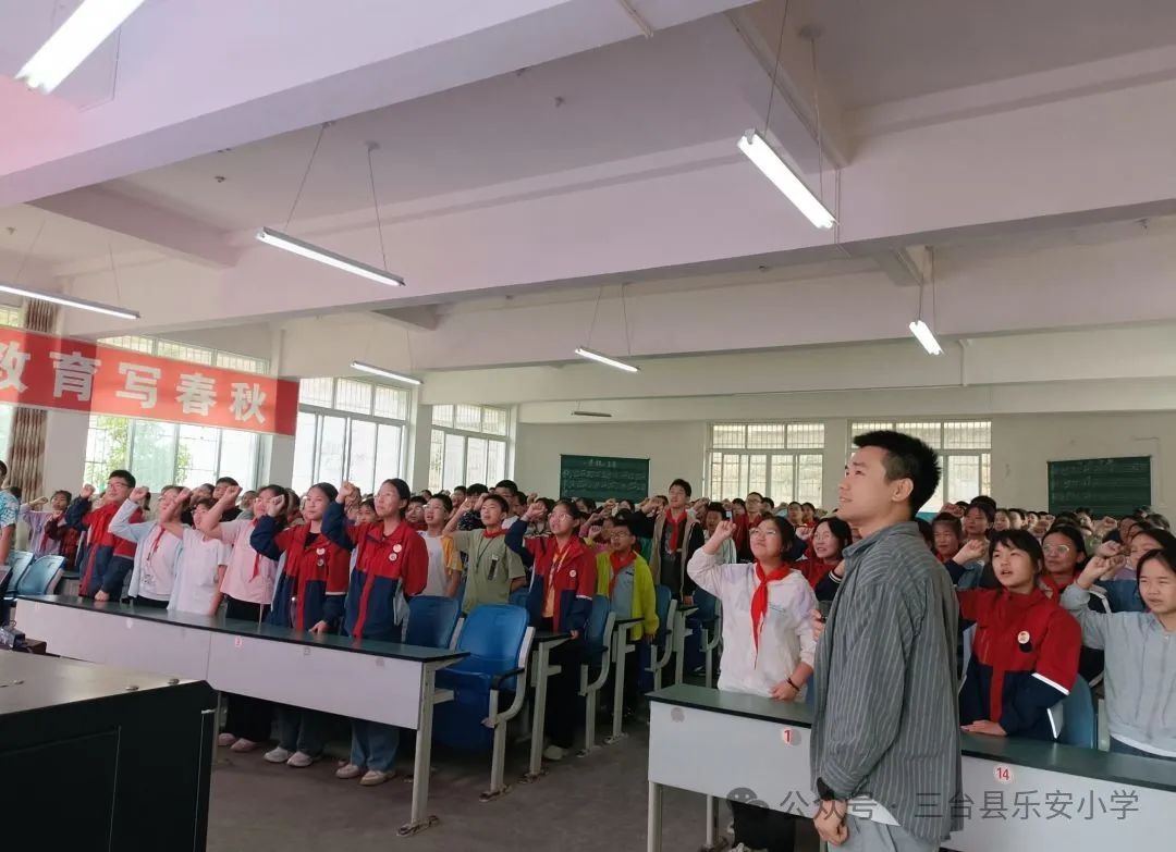 少年乘风起  未来皆可期——三台县乐安小学六年级毕业会考动员大会 第4张