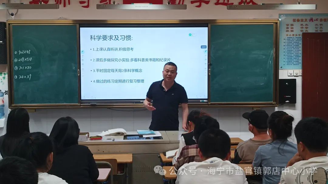 “家”点美好  “育”见精彩——晓沧小学教育集团郭店小学举办三、四年级学生家长会 第17张