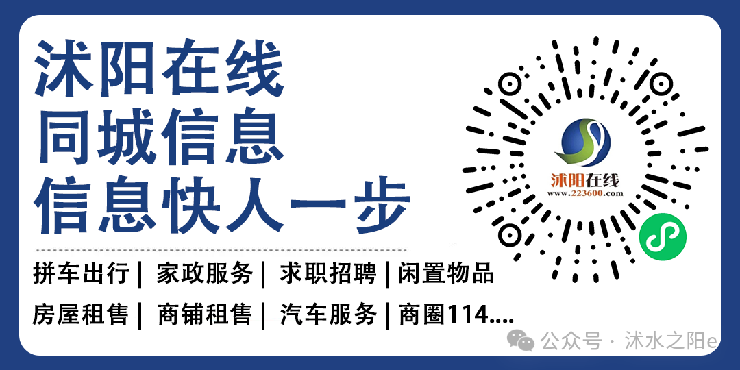 沭阳某小学被多名六年级家长举报借机敛财! 第6张