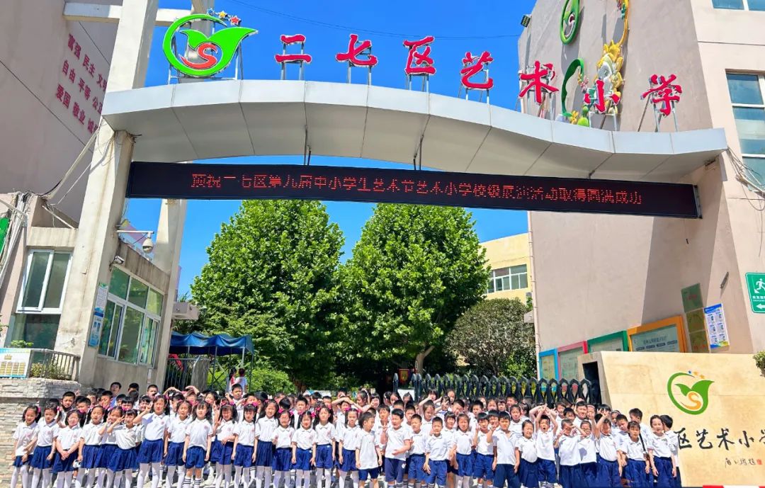 小学,你好!---大班幼小衔接活动参观小学 第22张