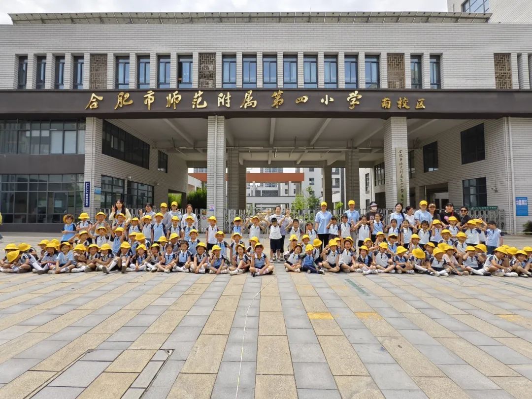 合肥市菊园幼儿园:走呀!去小学!——2024年大班组参观小学活动 第34张