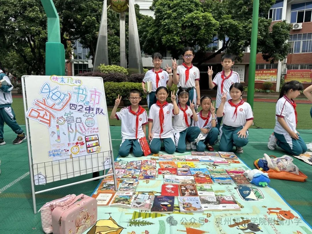 泉州师范学院附属小学举行“红领巾爱祖国”庆祝“六一”儿童节主题队日活动 第16张