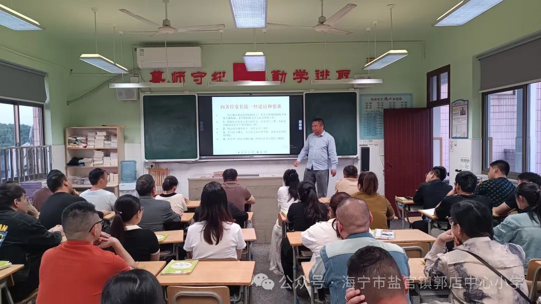 “家”点美好  “育”见精彩——晓沧小学教育集团郭店小学举办三、四年级学生家长会 第24张