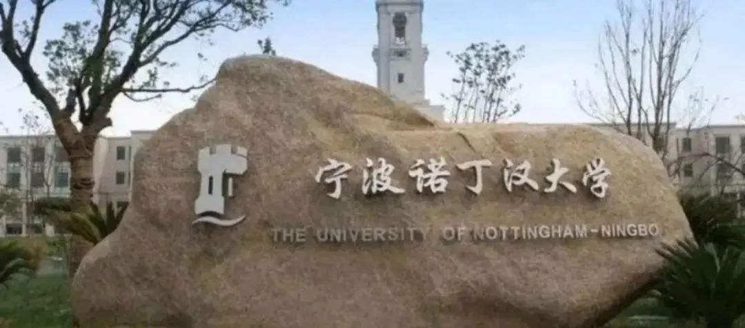 高中生注意!如何用高考成绩申请中外合办大学? 第4张