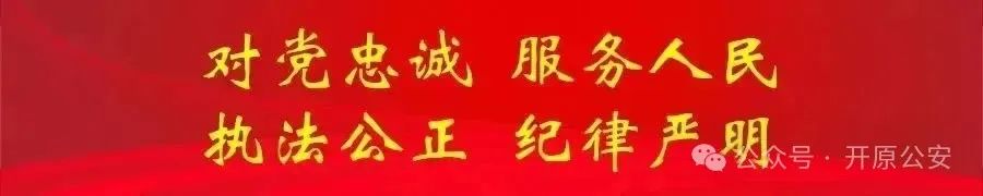 “护航高考 交警同行”开原市交警大队为莘莘学子金榜题名创造良好高考环境 第1张