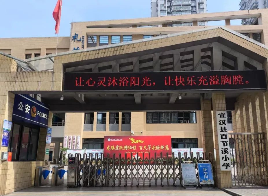 珍爱生命,发现美好——宣汉县百节溪小学举行首届“学生心理健康月”活动 第4张