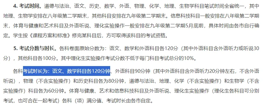 中考新动态  24年东莞中考考情分析及主要梯队分数线预估 第2张