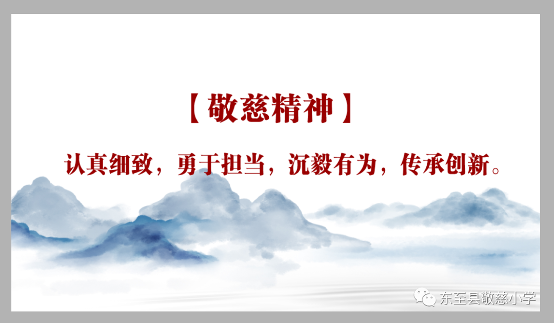 德育处||高考端午平安过,日常安全不放松——东至县敬慈小学2024年高考期间及端午假期安全温馨提示 第3张