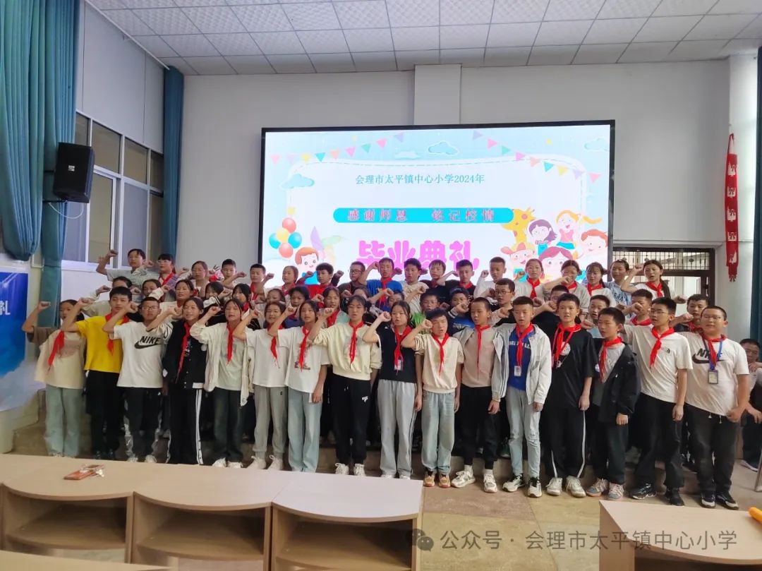 会理市太平镇中心小学2018级毕业班“感谢师恩,铭记校情”毕业典礼 第10张