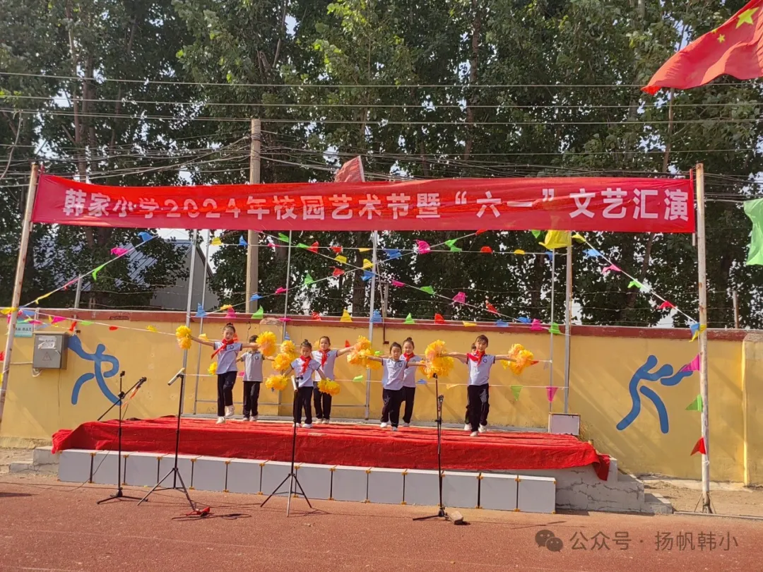 韩家小学祝大朋友、小朋友们六一快乐! 第35张