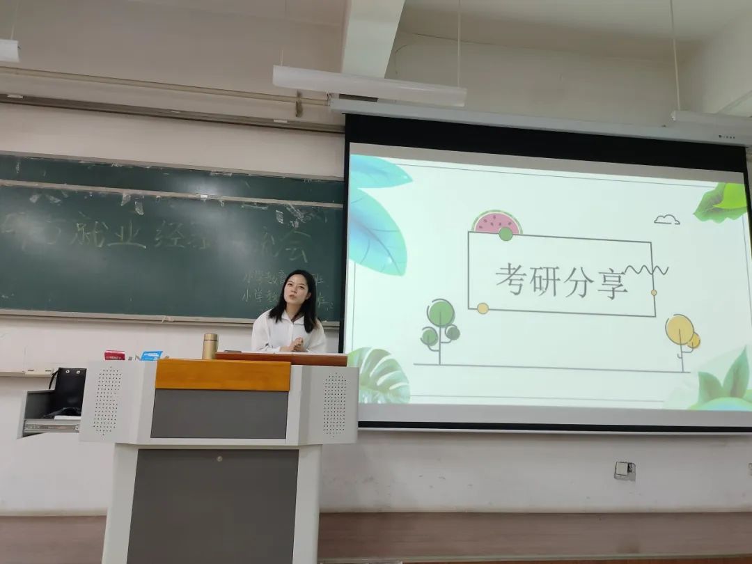 教育科学与技术系小学教育专业开展考研与就业经验交流会 第6张