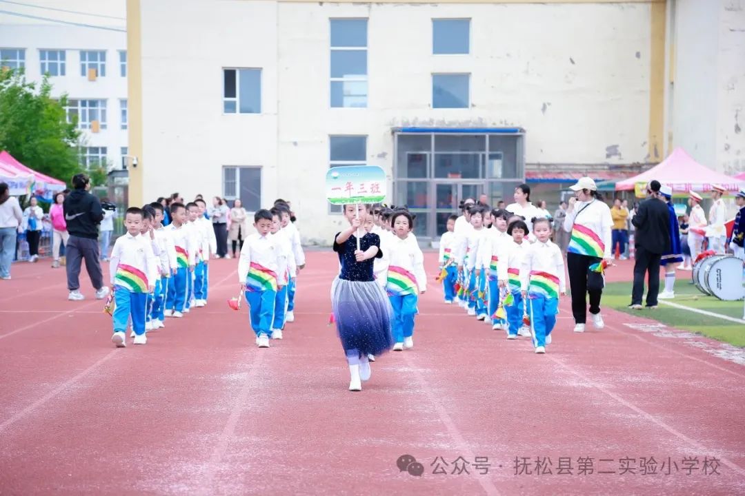 我运动我健康我快乐 --抚松县第二实验小学举行六一田径运动会 第12张