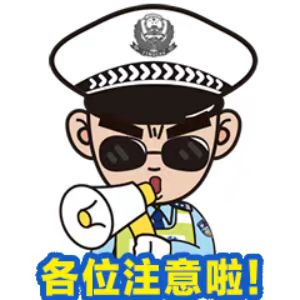 两公布一提示 | 玛沁交警  端午节及高考期间“两公布一提示” 第8张