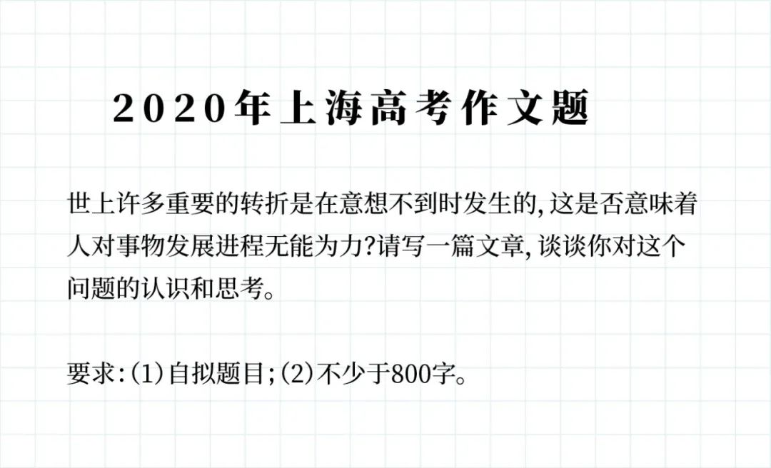 上海过去24年高考作文题一览!你写的是哪一篇 | 附优秀作文免费领取 第22张