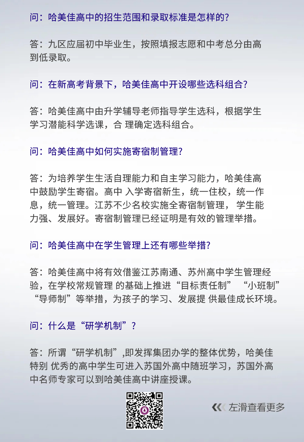 哈尔滨中考照顾政策公布!这些考生可加分! 第12张