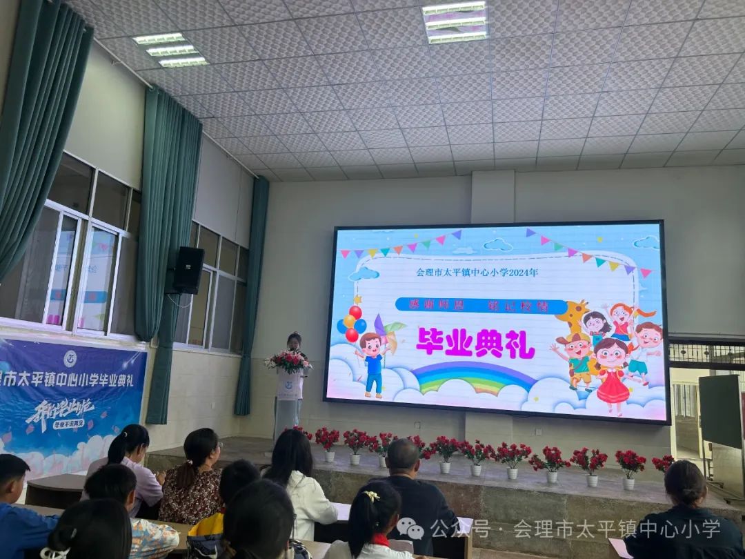 会理市太平镇中心小学2018级毕业班“感谢师恩,铭记校情”毕业典礼 第7张