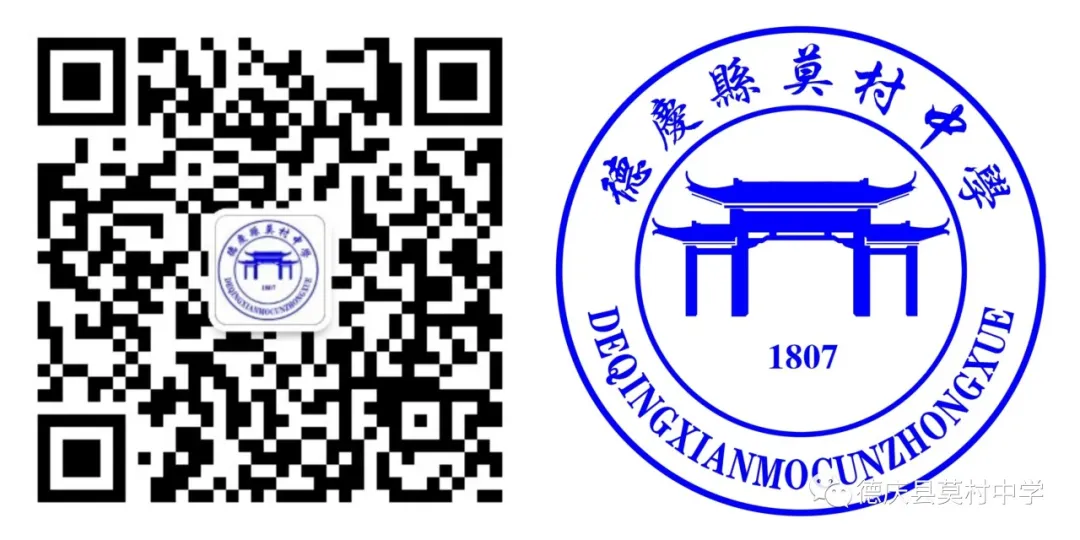 精准送教 圆梦中考——肇庆市梁杰梅名教师工作室送教下乡活动和德庆县2024年名优及骨干教师送教下乡活动 第8张