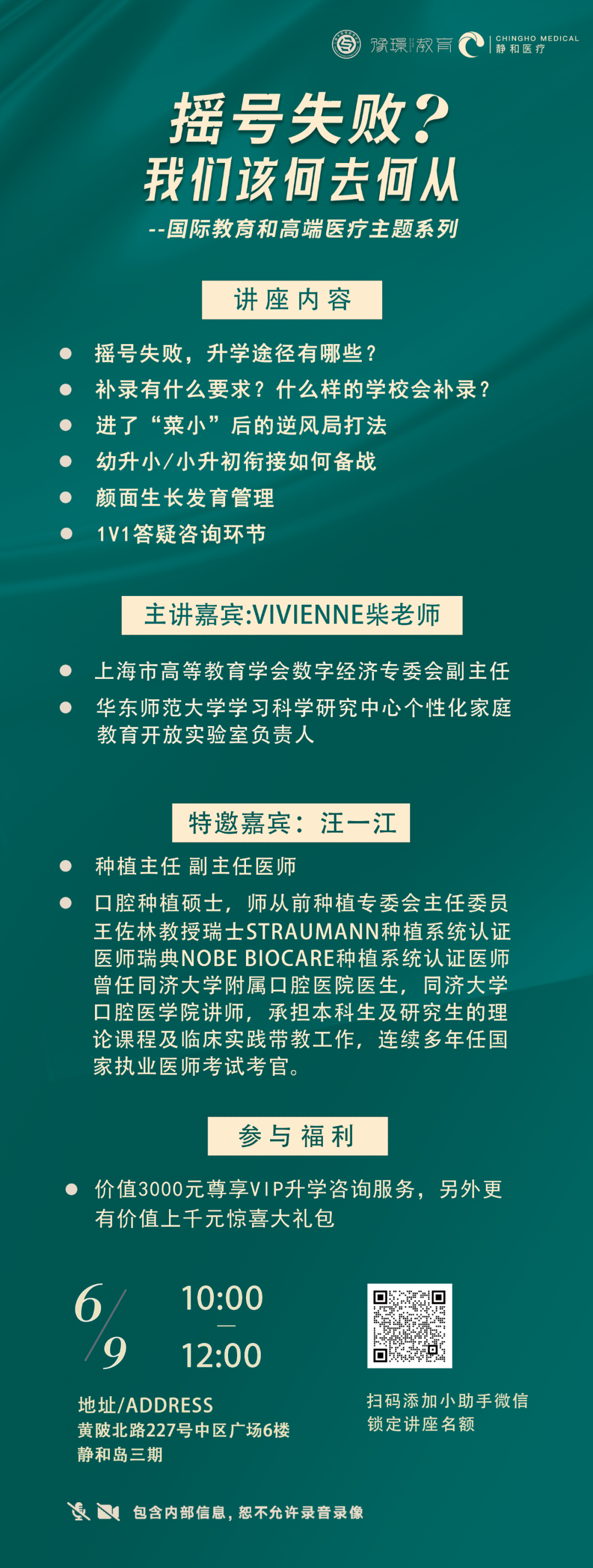 2024年中考自招再次改革!想走自招这条路,真的那么容易吗? 第7张