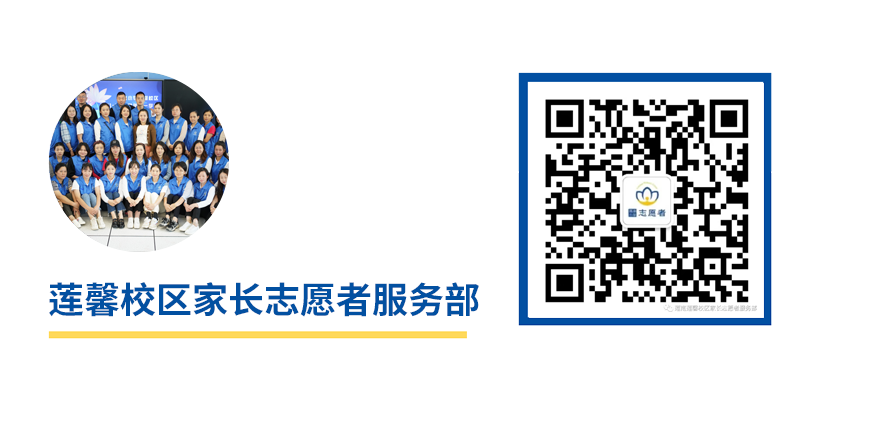 深圳市莲南小学莲馨校区第十六周“每周之星” 第23张