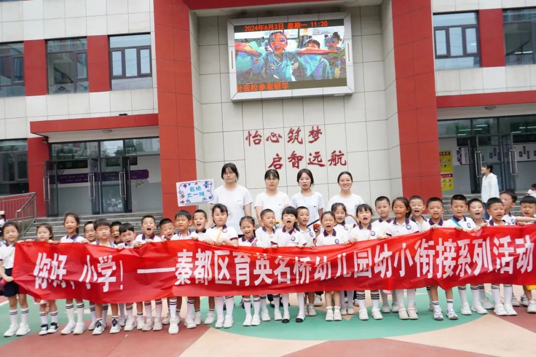 【滴宝园·幼小衔接】小学初体验  幼小零衔接 ——咸阳市秦都区育英名桥幼儿园大班幼小衔接活动 第67张