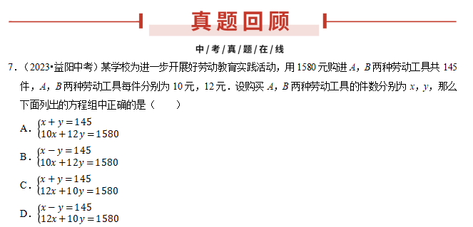 中考倒计时!2024年全科中考临考题号押题!别怪我没告诉你! 第12张