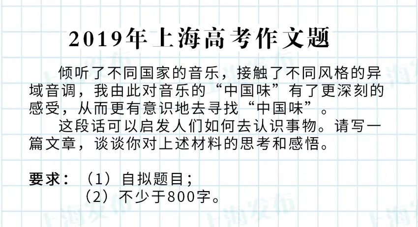 上海过去24年高考作文题一览!你写的是哪一篇 | 附优秀作文免费领取 第21张