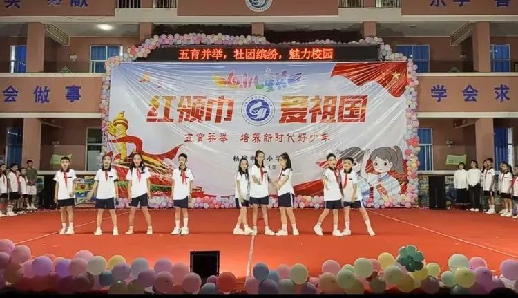 【尚美杨柳•五育并举】杨柳乡中心小学庆祝6.1儿童节系列活动简讯 第31张