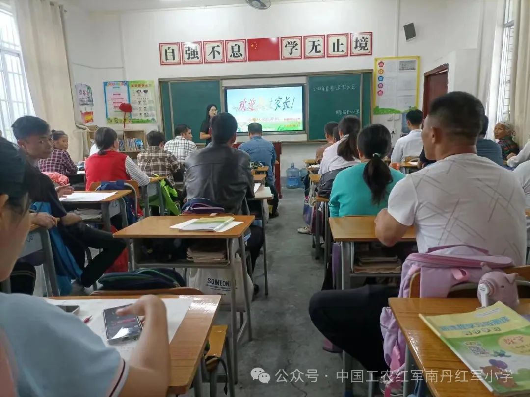 南丹县吾隘镇中心小学召开“健全协同育人 机制,共担学生成长成才重任”家长会. 第2张