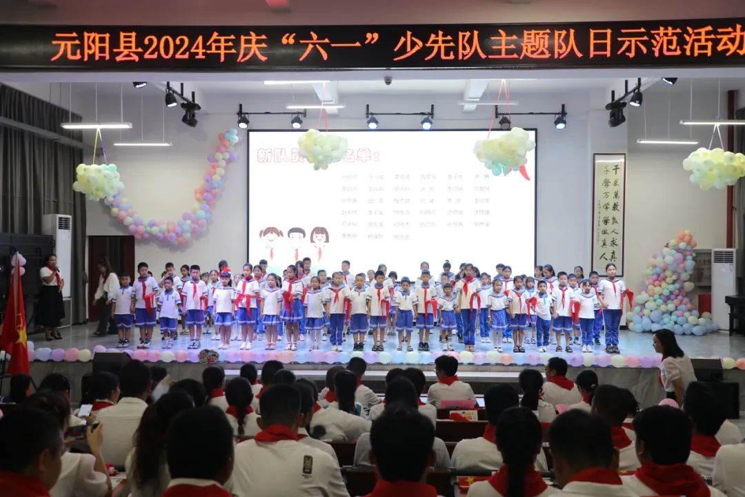 元阳县民族小学2024年“六·一”主题队日活动 第12张